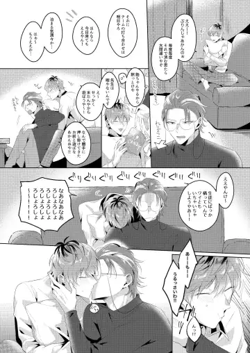 See you later. Maybe some other time. Fhentai - Page 31