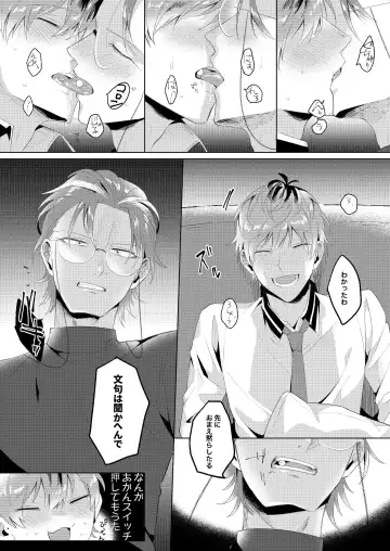 See you later. Maybe some other time. Fhentai - Page 32