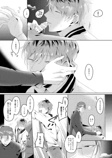 See you later. Maybe some other time. Fhentai - Page 36