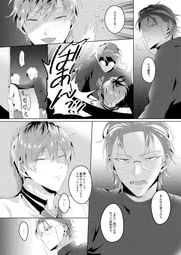 See you later. Maybe some other time. Fhentai - Page 37