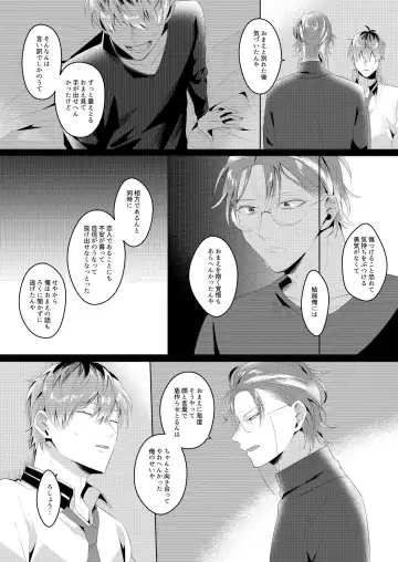 See you later. Maybe some other time. Fhentai - Page 38