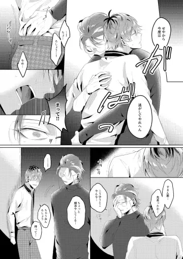 See you later. Maybe some other time. Fhentai - Page 39