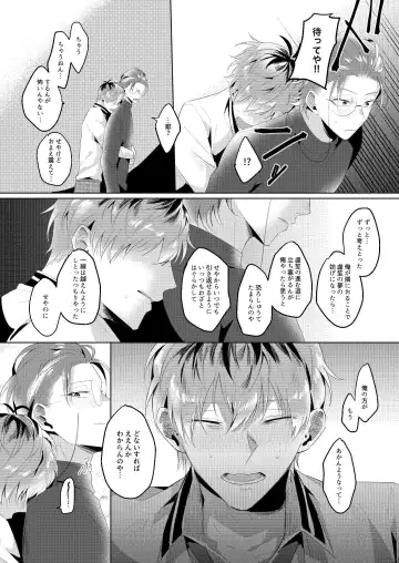 See you later. Maybe some other time. Fhentai - Page 40