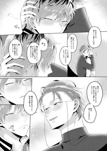 See you later. Maybe some other time. Fhentai - Page 41