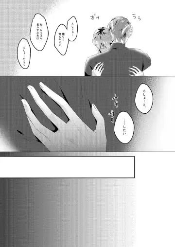 See you later. Maybe some other time. Fhentai - Page 42