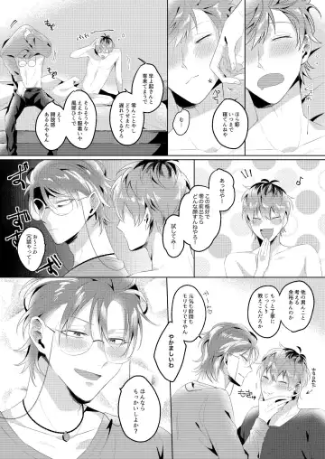 See you later. Maybe some other time. Fhentai - Page 55