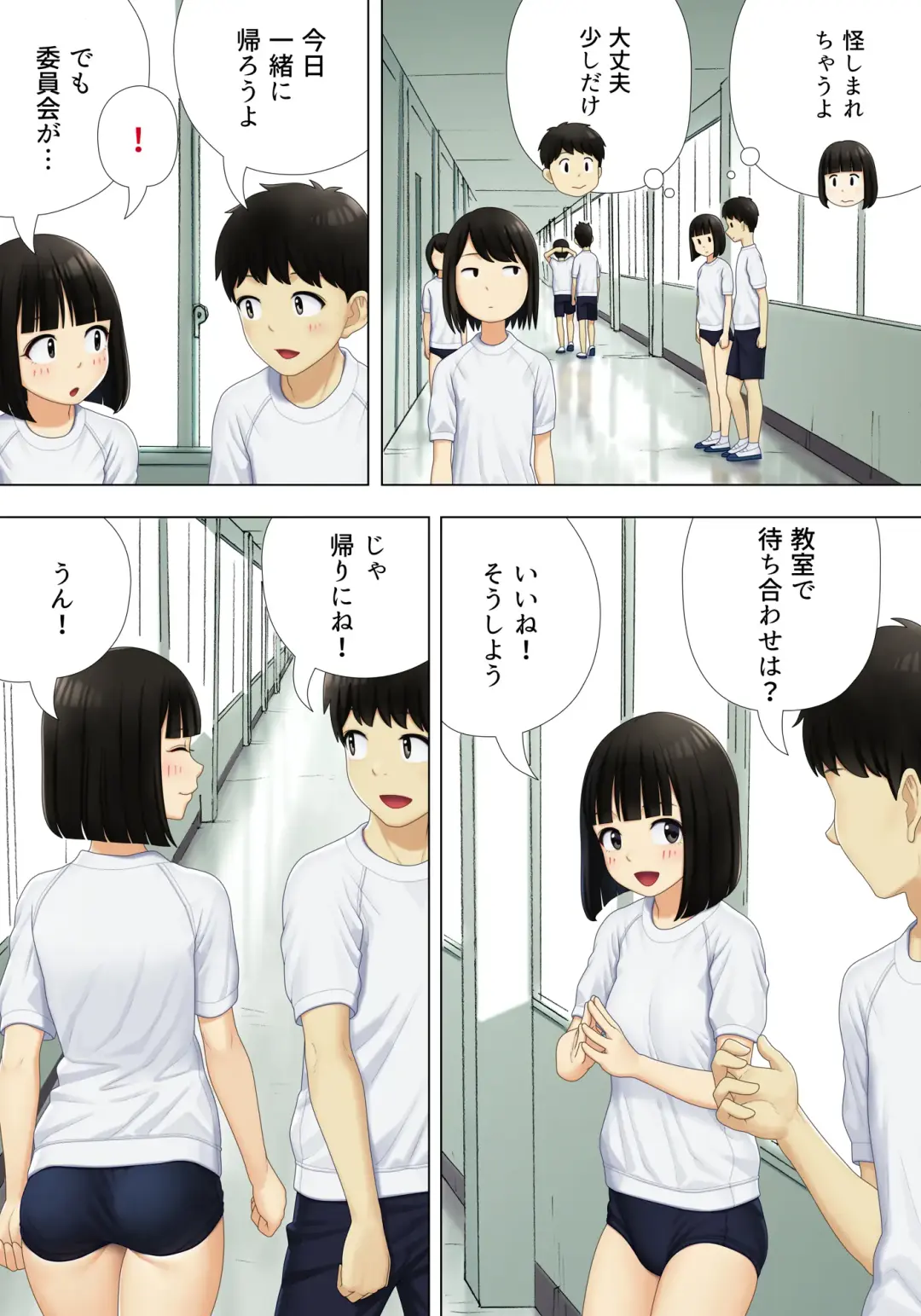 Machiawase wa Kyoushitsu ni Fhentai - Page 11