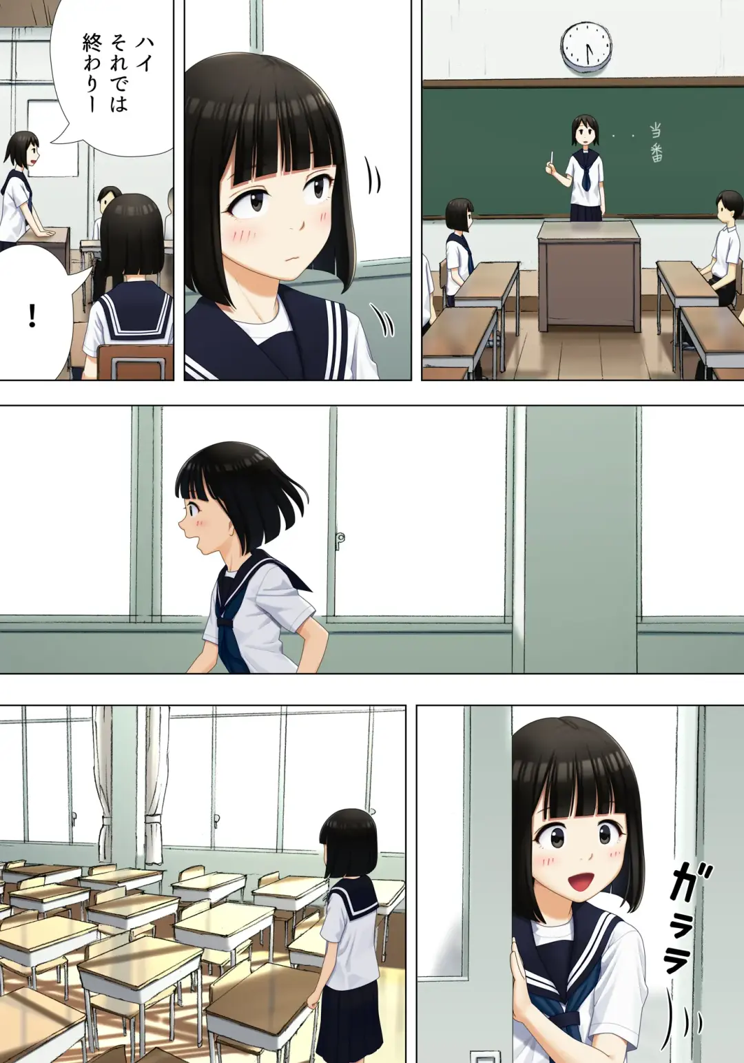 Machiawase wa Kyoushitsu ni Fhentai - Page 12