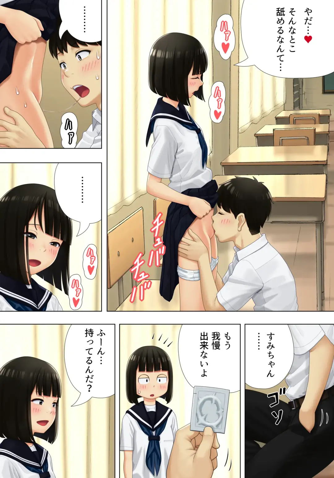 Machiawase wa Kyoushitsu ni Fhentai - Page 24