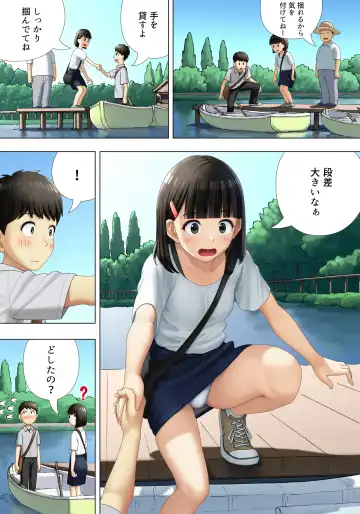 Machiawase wa Kyoushitsu ni Fhentai - Page 7