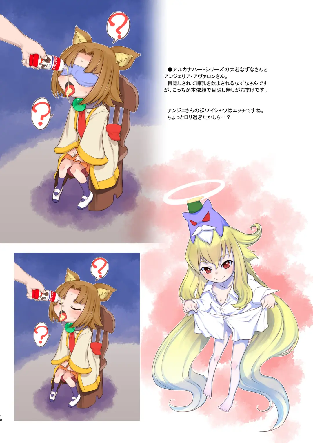 [Teruki Kuma] Skeb-e Works 05 Fhentai - Page 10