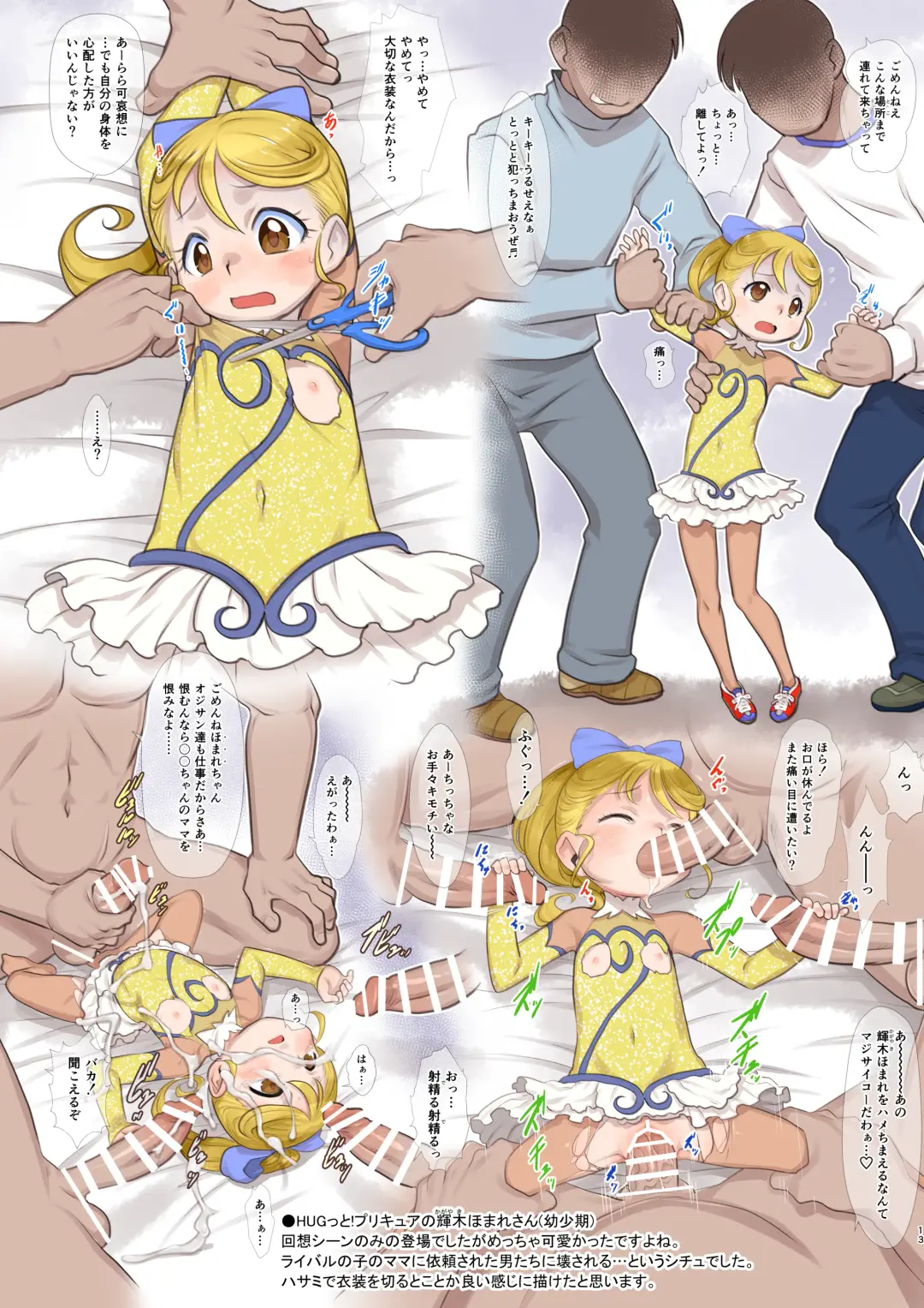 [Teruki Kuma] Skeb-e Works 05 Fhentai - Page 13