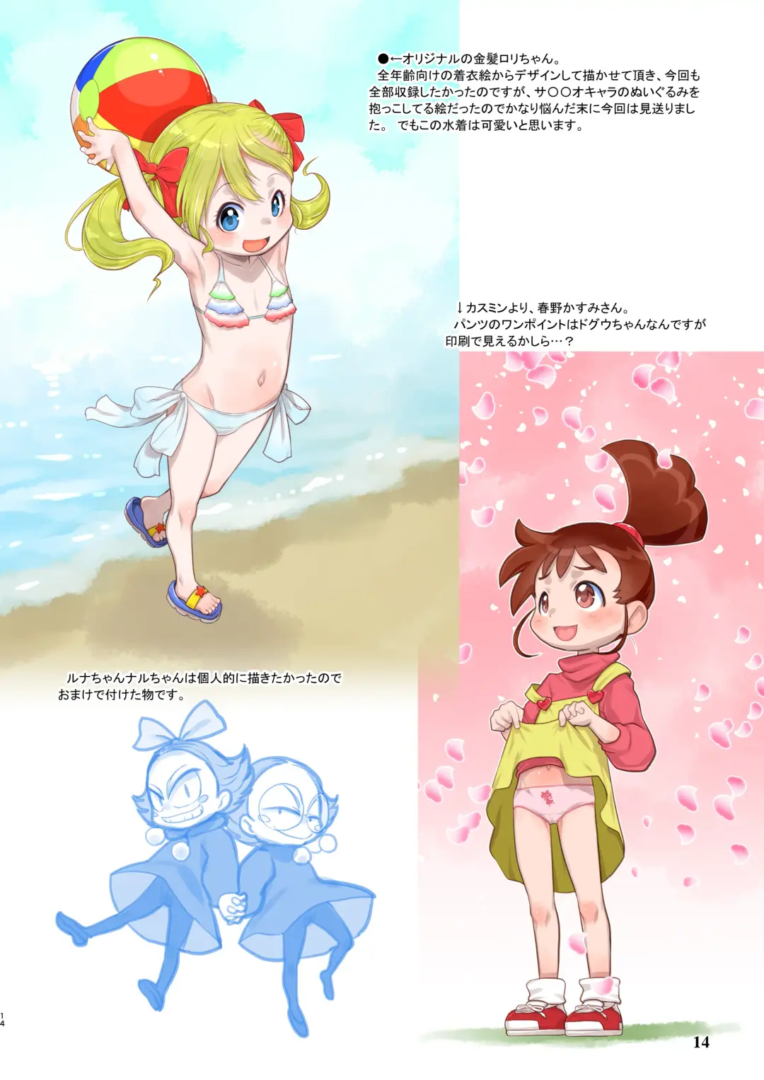 [Teruki Kuma] Skeb-e Works 05 Fhentai - Page 14