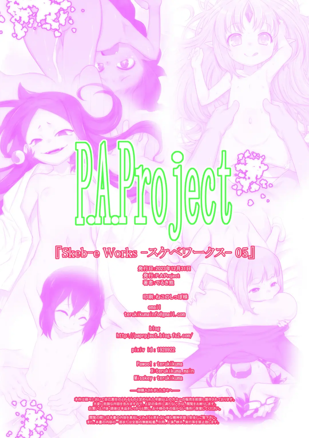 [Teruki Kuma] Skeb-e Works 05 Fhentai - Page 40