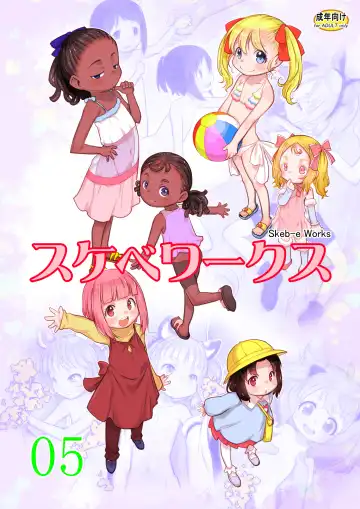 Read [Teruki Kuma] Skeb-e Works 05 - Fhentai