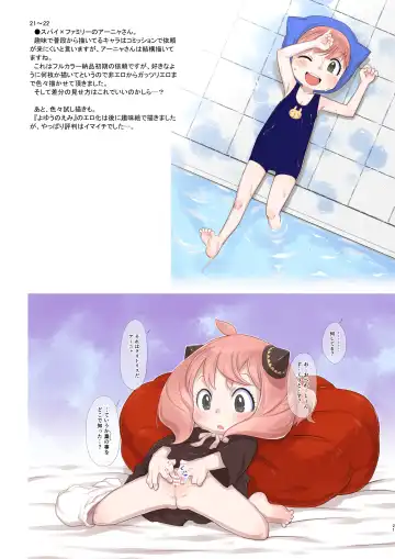 [Teruki Kuma] Skeb-e Works 05 Fhentai - Page 21