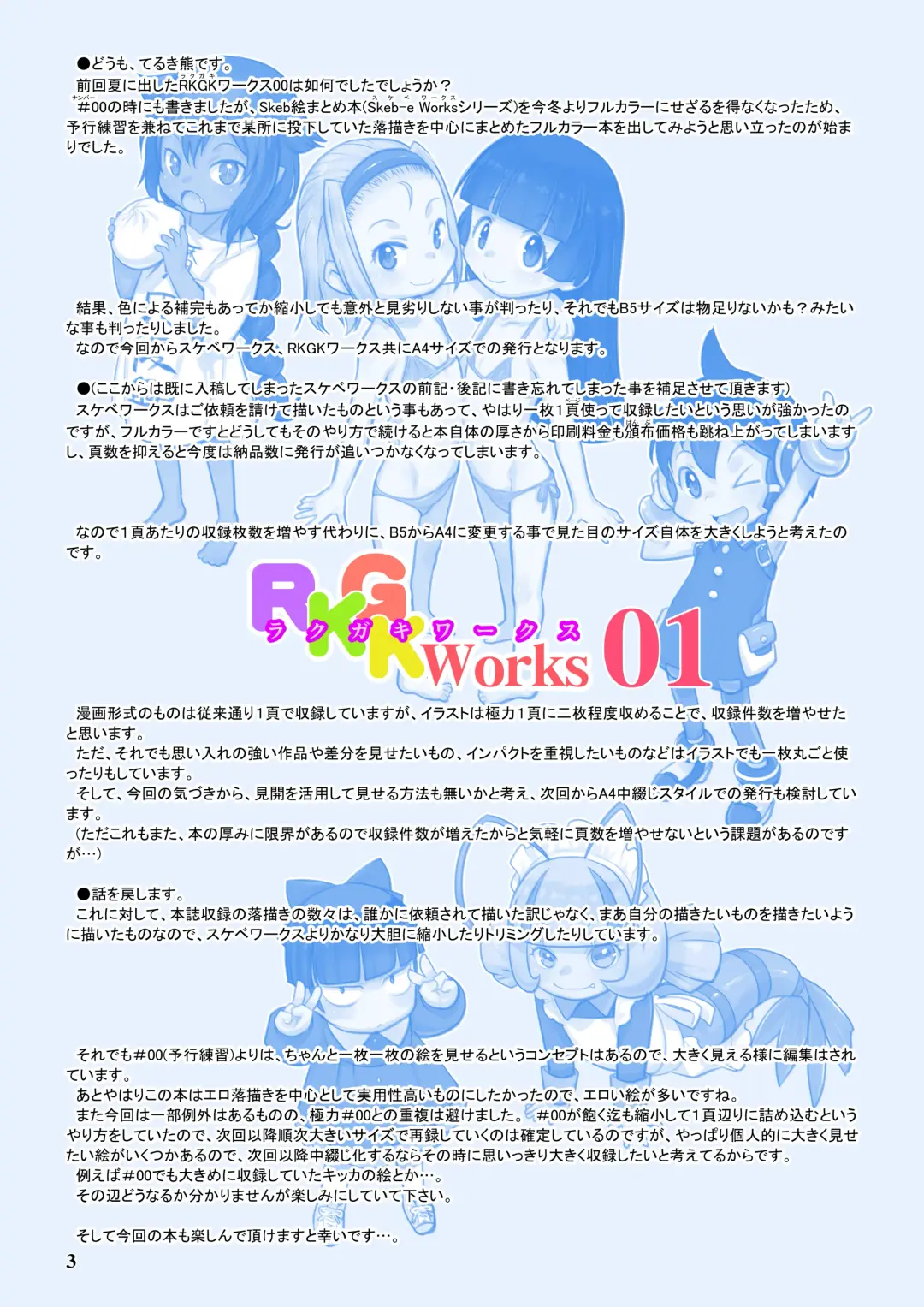 [Teruki Kuma] RKGK Works 01 Fhentai - Page 3