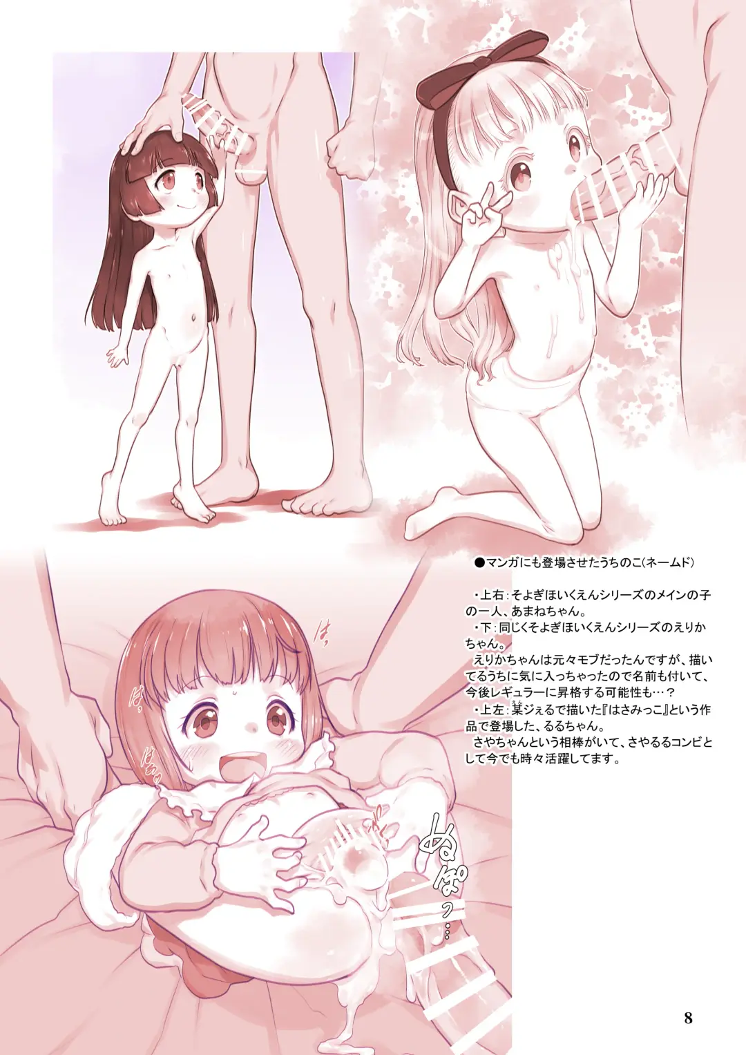 [Teruki Kuma] RKGK Works 01 Fhentai - Page 8