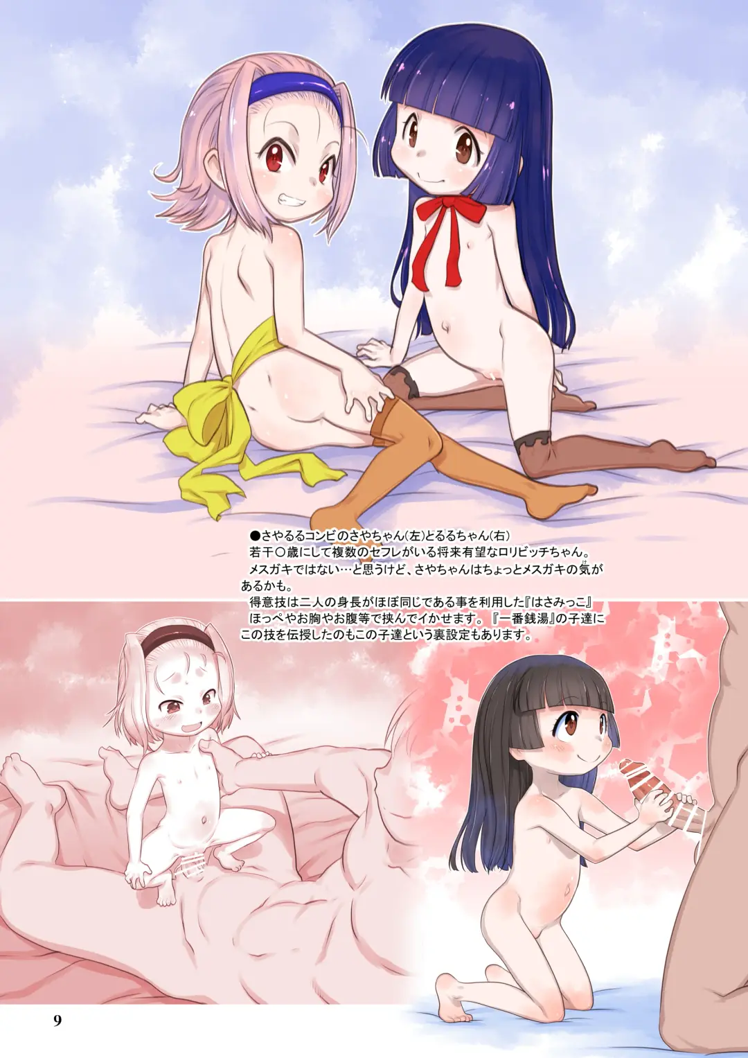 [Teruki Kuma] RKGK Works 01 Fhentai - Page 9