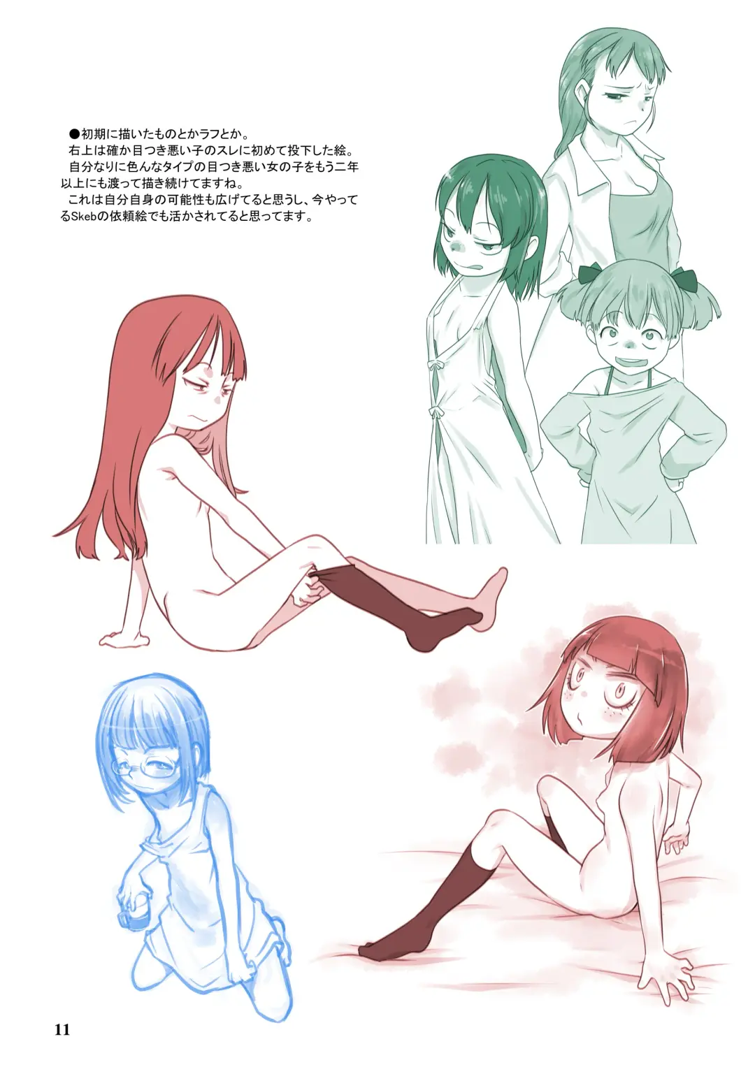 [Teruki Kuma] RKGK Works 01 Fhentai - Page 11