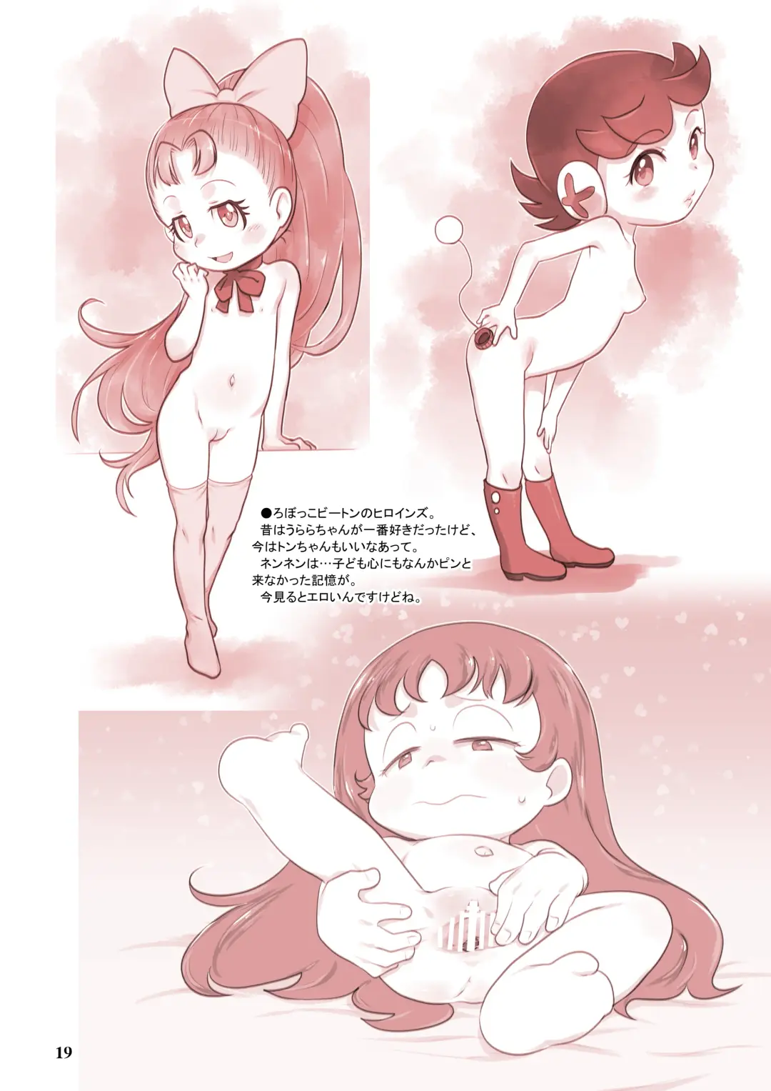 [Teruki Kuma] RKGK Works 01 Fhentai - Page 19