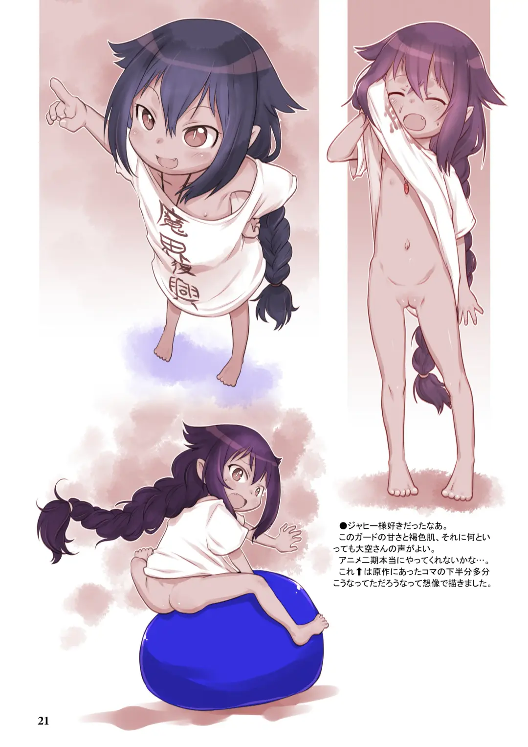 [Teruki Kuma] RKGK Works 01 Fhentai - Page 21