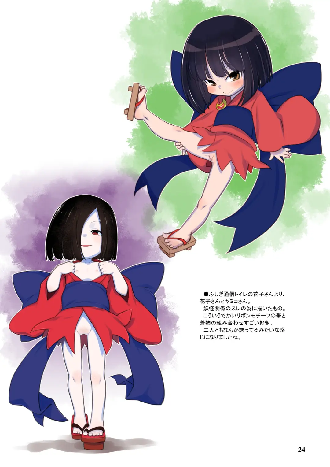 [Teruki Kuma] RKGK Works 01 Fhentai - Page 24