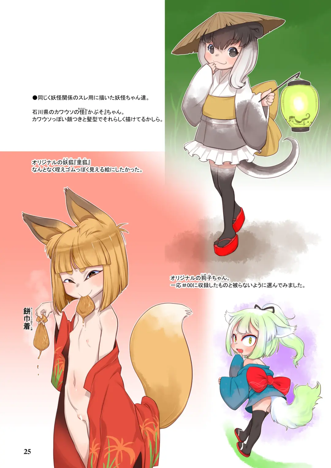 [Teruki Kuma] RKGK Works 01 Fhentai - Page 25