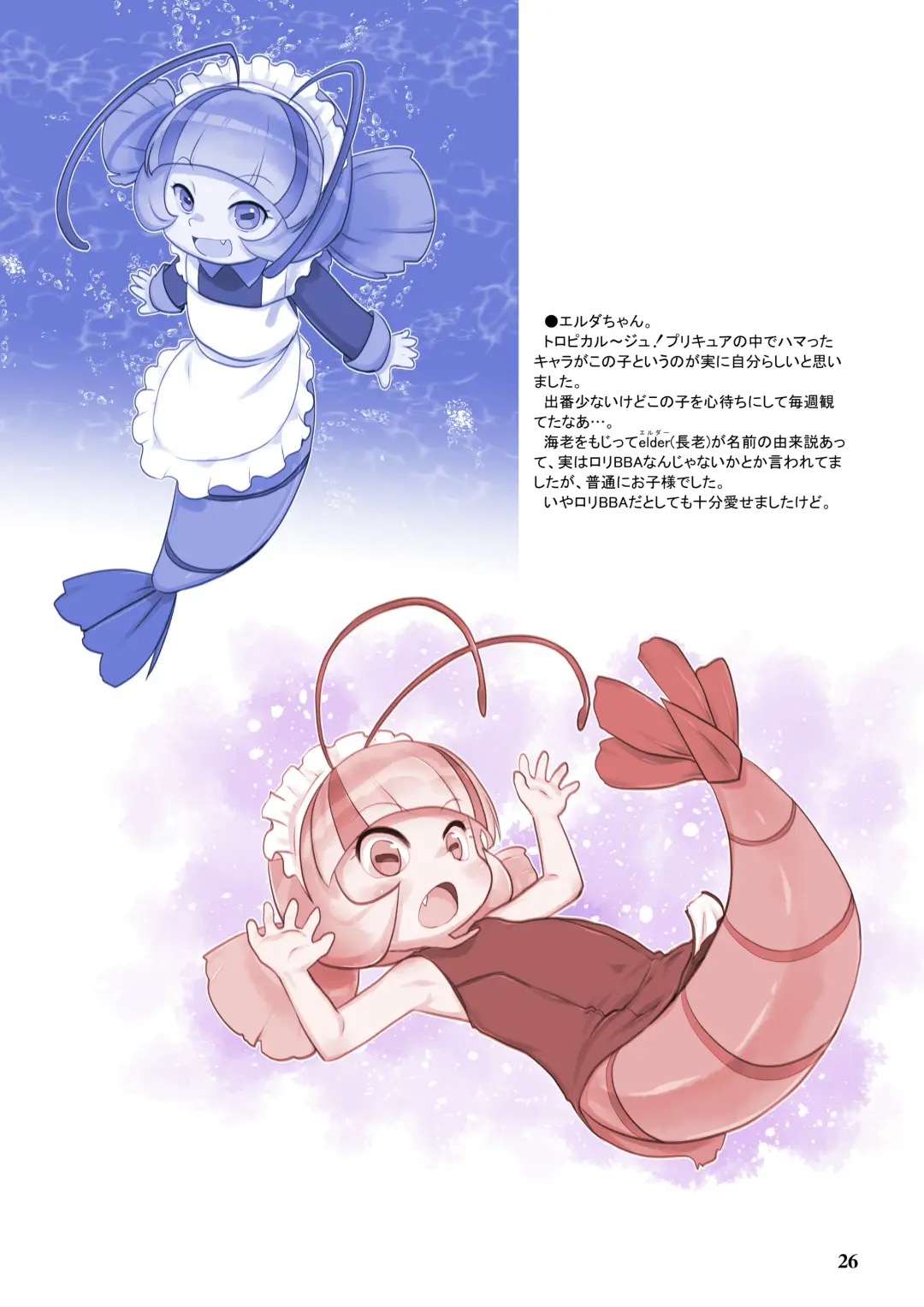 [Teruki Kuma] RKGK Works 01 Fhentai - Page 26