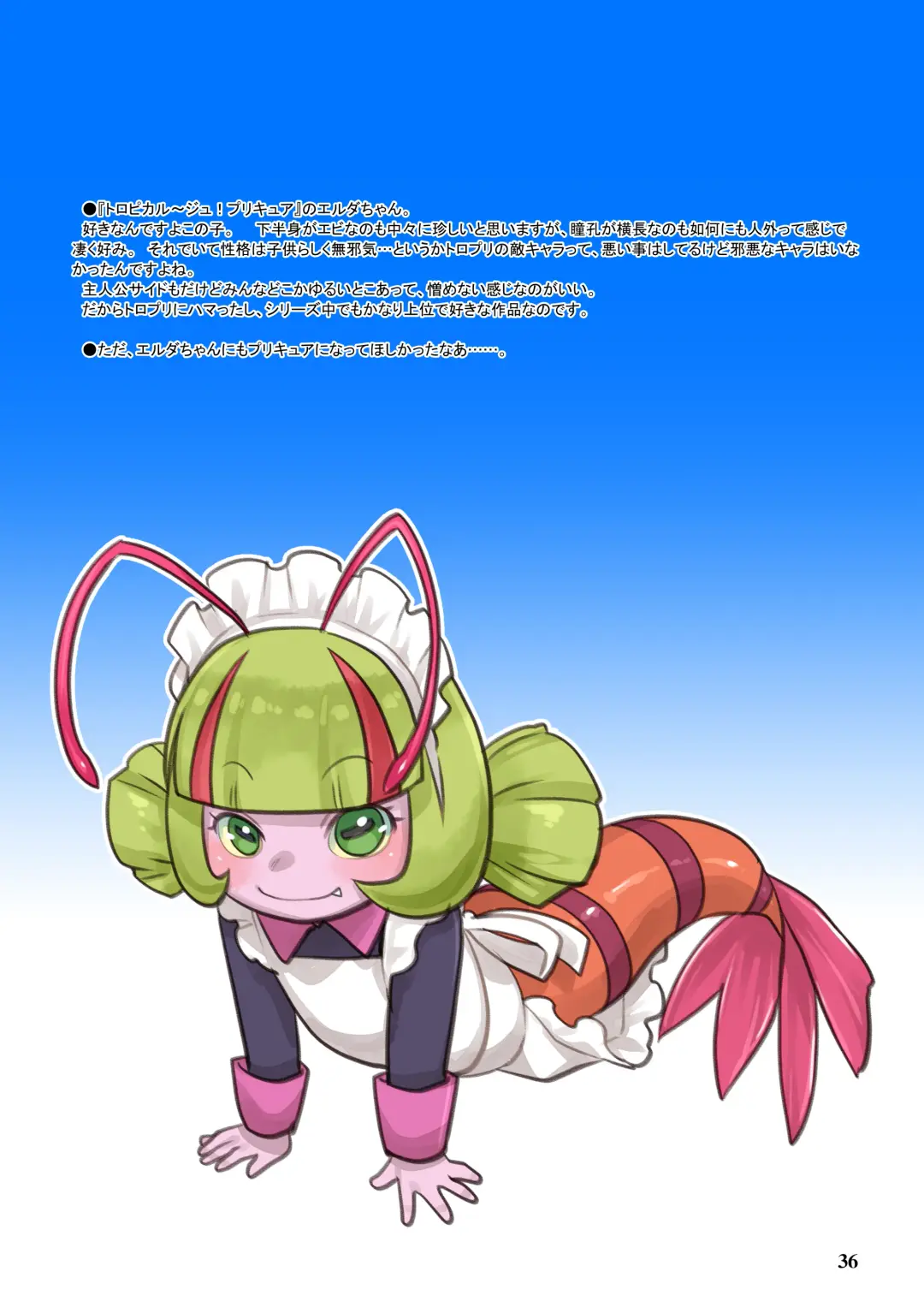 [Teruki Kuma] RKGK Works 01 Fhentai - Page 36