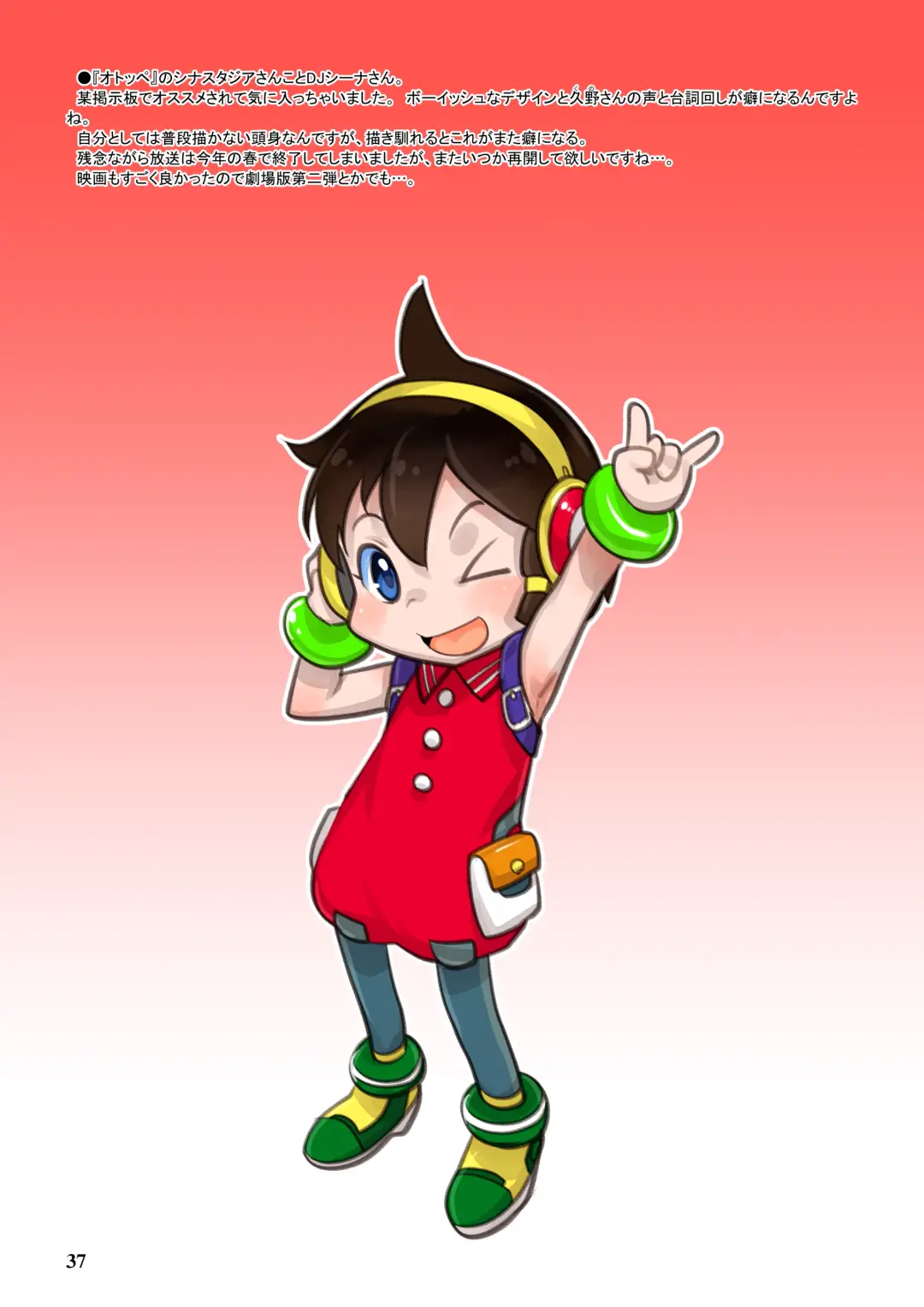 [Teruki Kuma] RKGK Works 01 Fhentai - Page 37