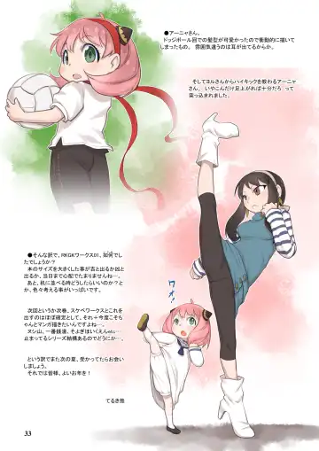 [Teruki Kuma] RKGK Works 01 Fhentai - Page 33