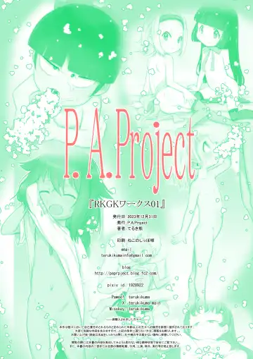 [Teruki Kuma] RKGK Works 01 Fhentai - Page 40