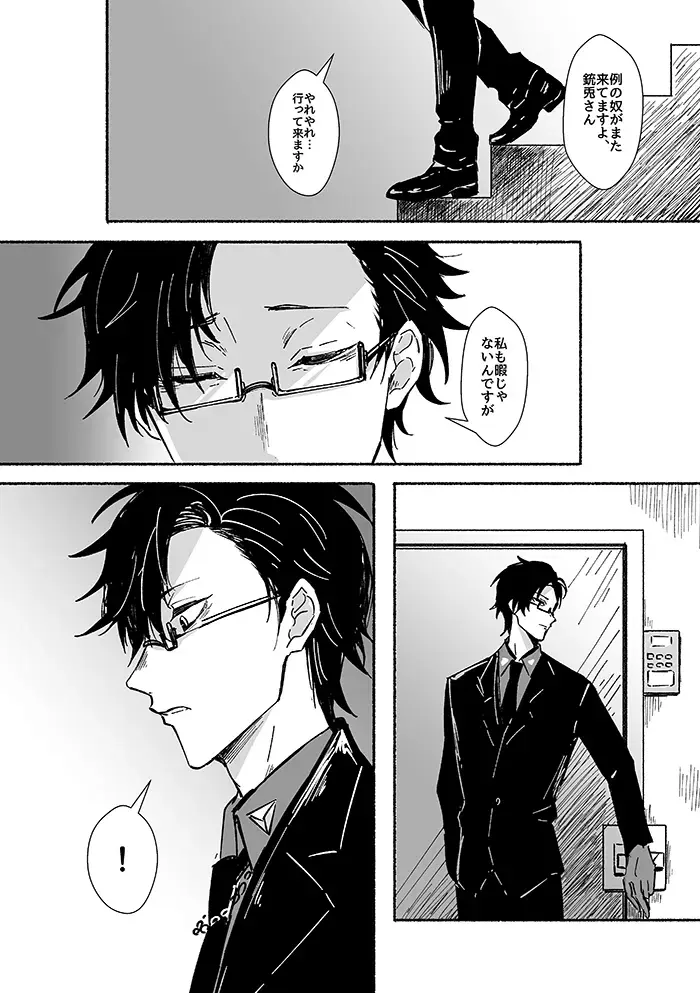 Laughing mad dog Fhentai - Page 5