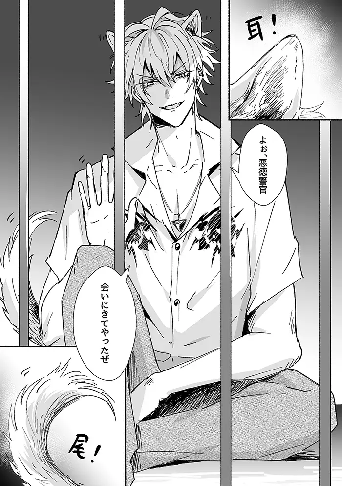 Laughing mad dog Fhentai - Page 6