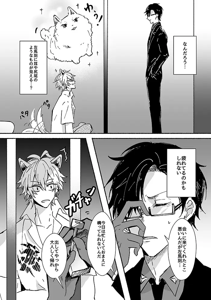 Laughing mad dog Fhentai - Page 7