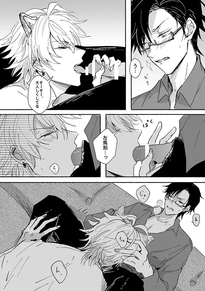 Laughing mad dog Fhentai - Page 11