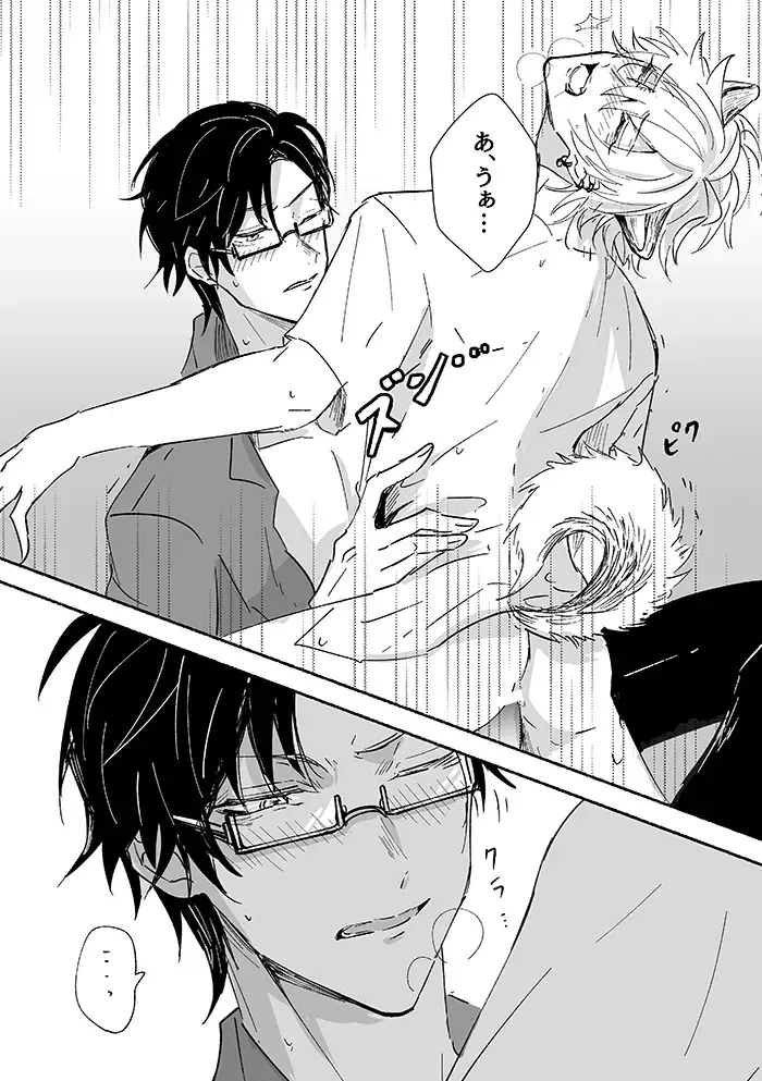 Laughing mad dog Fhentai - Page 15