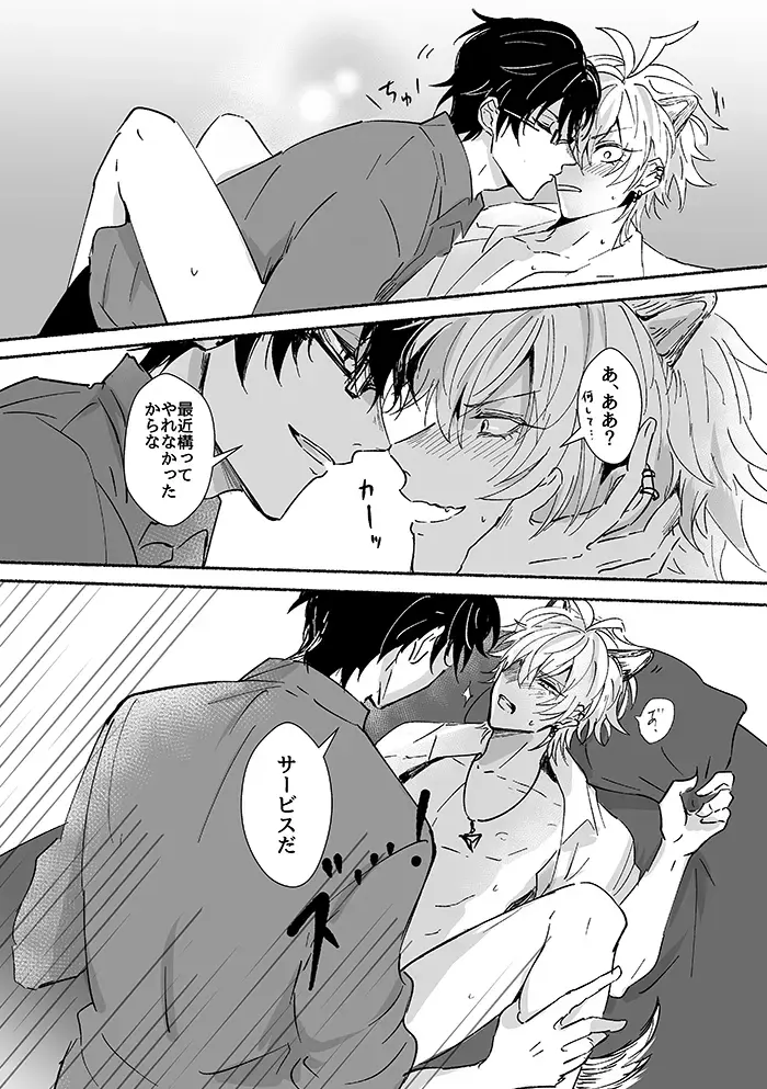 Laughing mad dog Fhentai - Page 17