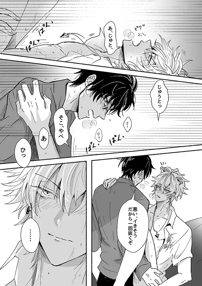 Laughing mad dog Fhentai - Page 18