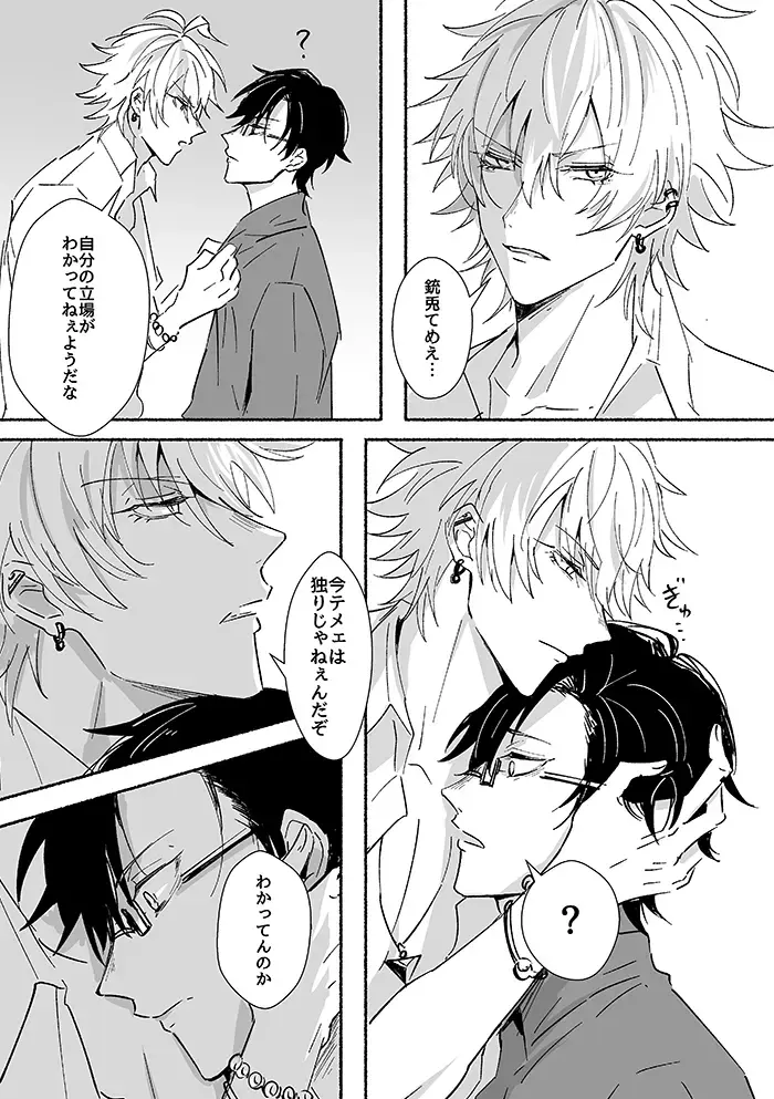 Laughing mad dog Fhentai - Page 22