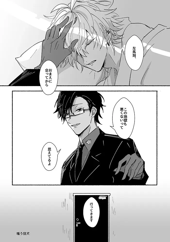 Laughing mad dog Fhentai - Page 24