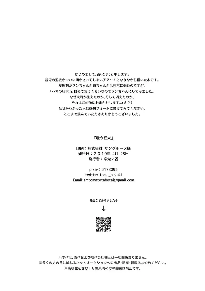 Laughing mad dog Fhentai - Page 25