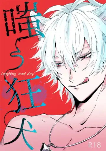 Read Laughing mad dog - Fhentai