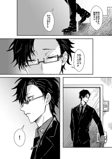 Laughing mad dog Fhentai - Page 5