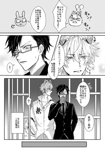 Laughing mad dog Fhentai - Page 8