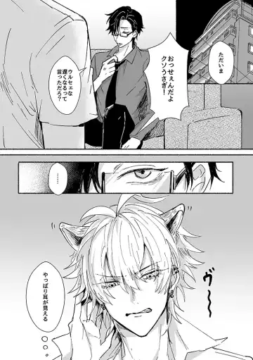 Laughing mad dog Fhentai - Page 9