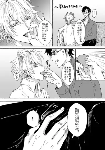 Laughing mad dog Fhentai - Page 10