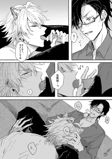 Laughing mad dog Fhentai - Page 11