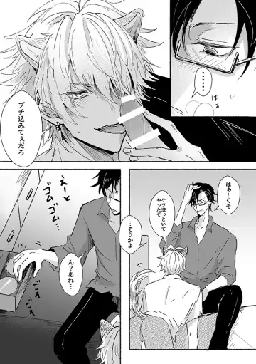 Laughing mad dog Fhentai - Page 12